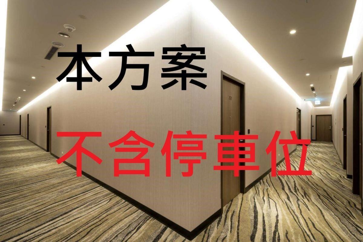 星鑽國際商旅 編號315 Hotel Tajnan Kültér fotó
